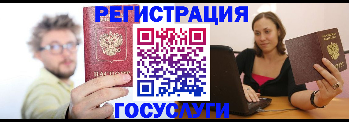прописка законно в Морозовске